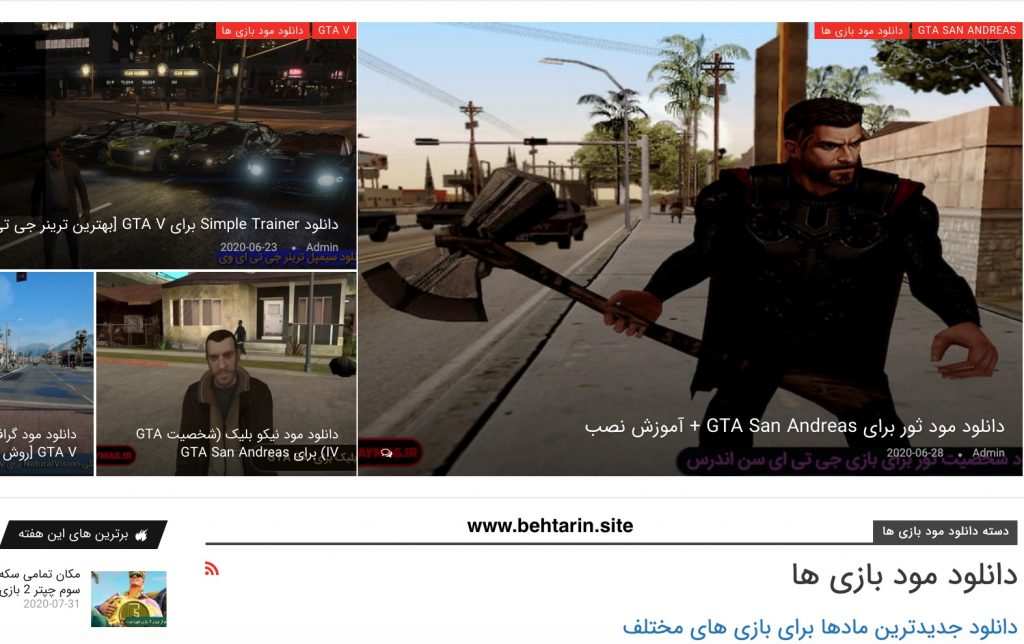 مود بازی playmag