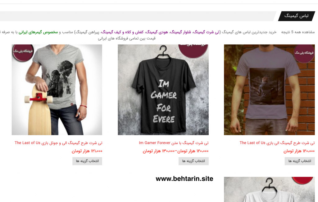 فروشگاه playmag