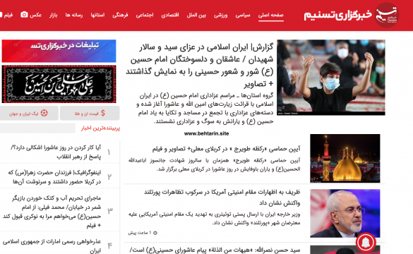 سایت تسنیم