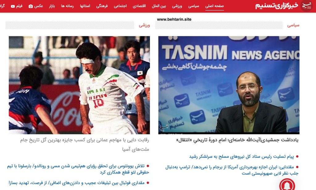 تسنیم