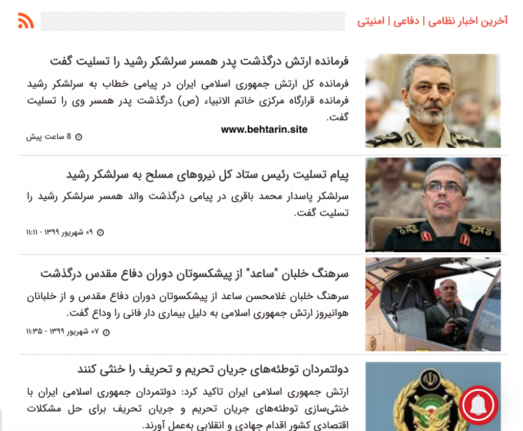 اخبار تسنیم