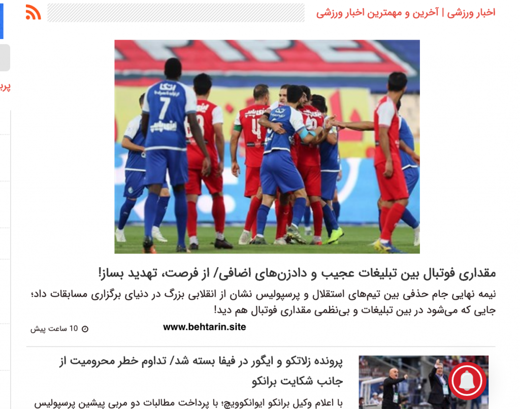 ورزشی تسنیم