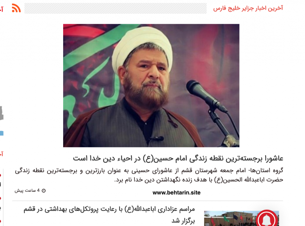در استان تسنیم