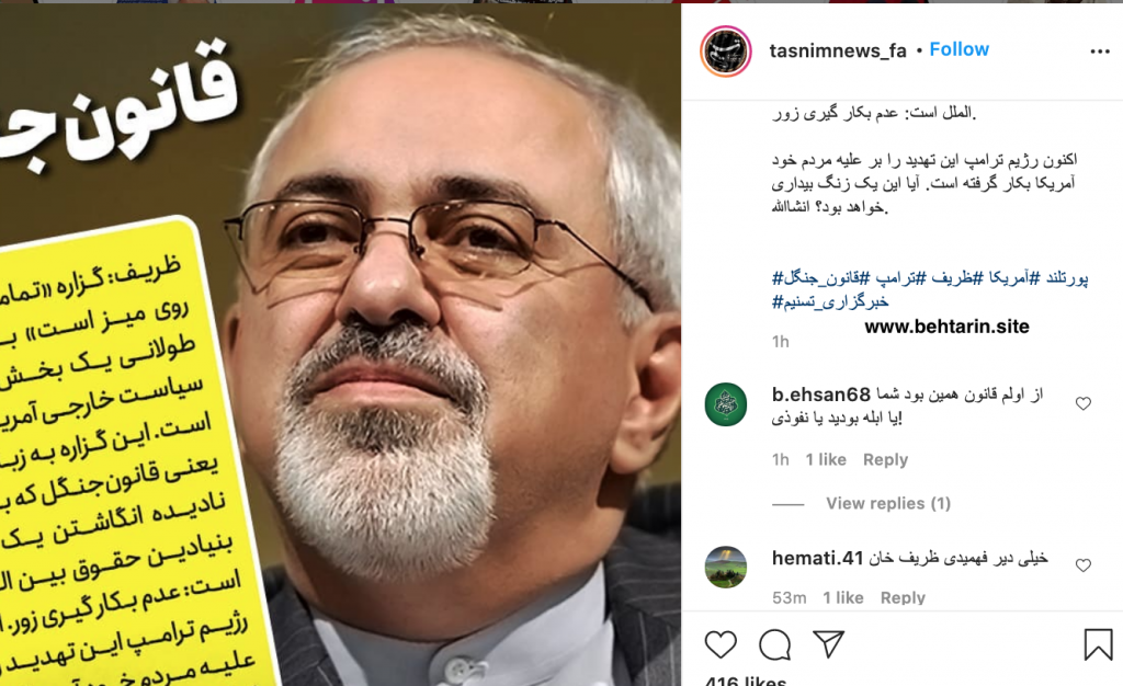 اینستاگرام تسنیم
