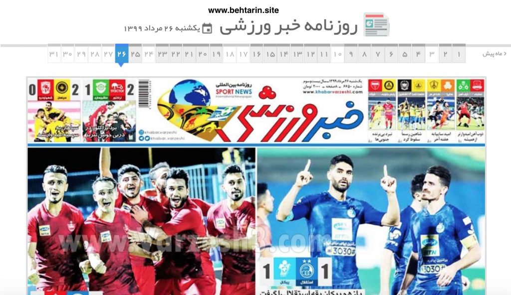 روزنامه ورزش سه
