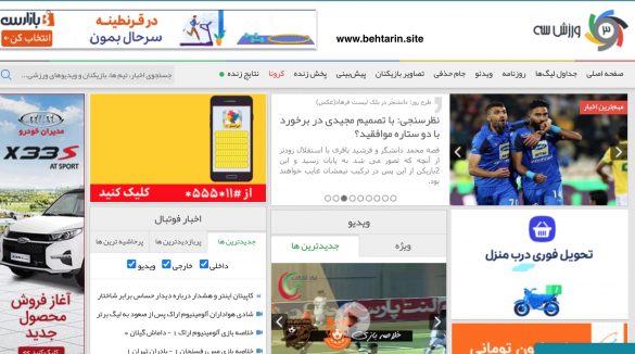 سایت ورزش سه