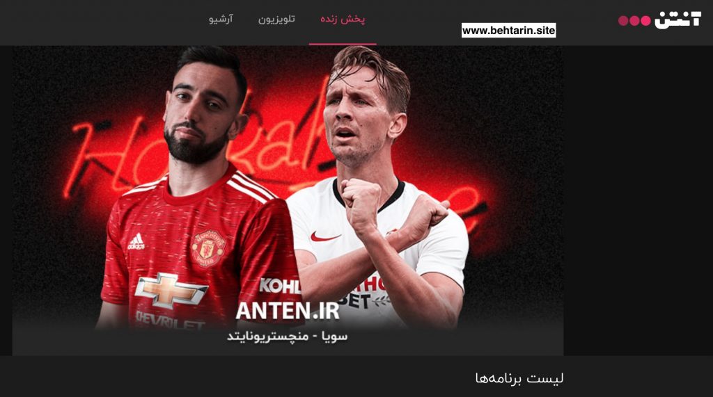 پخش زنده ورزش سه