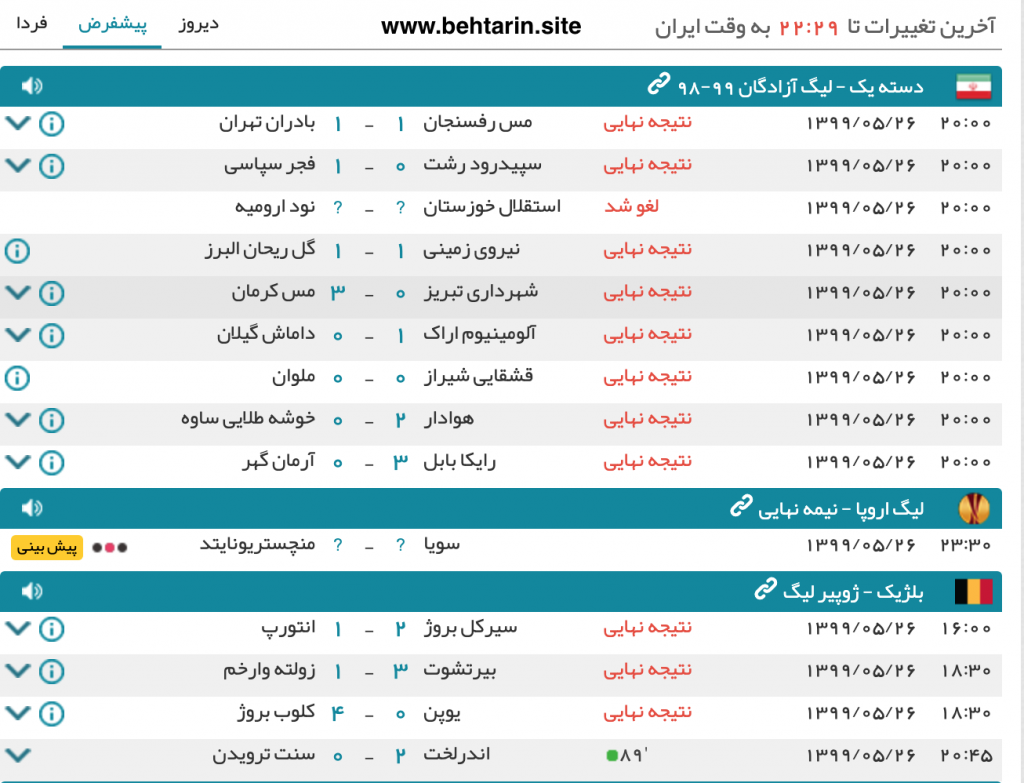 نتایج زنده ورزش سه