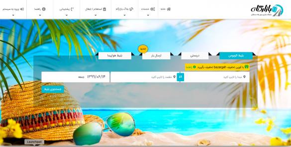 سایت و اپلیکیشن بازارگاه