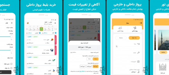 اپلیکیشن گردشگری علی بابا