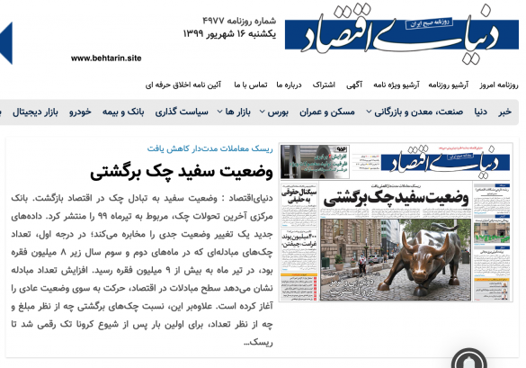 دنیای اقتصاد