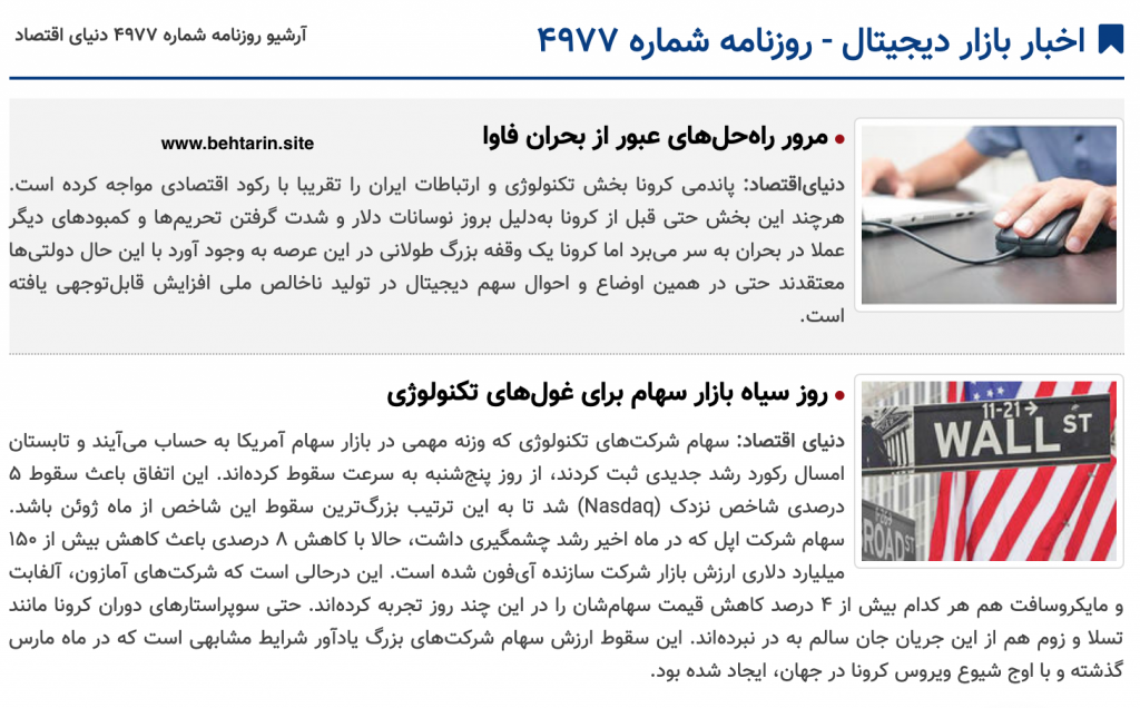 اخبار دنیای اقتصاد