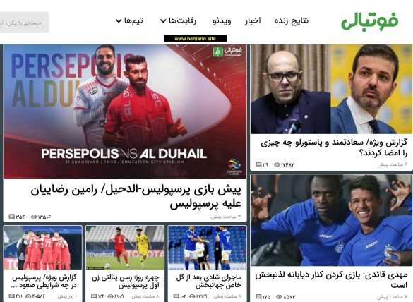 سایت فوتبالی