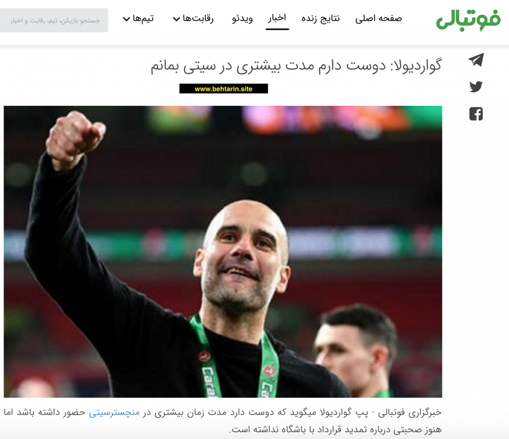 اخبار خارجی فوتبالی