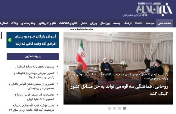 خبرآنلاین