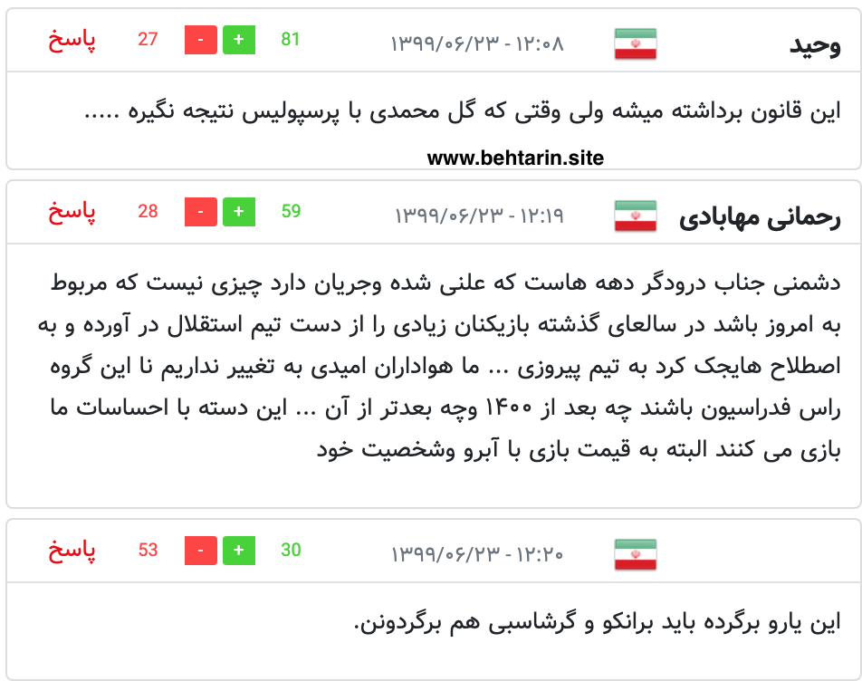 نظرات کاربران خبرآنلاین