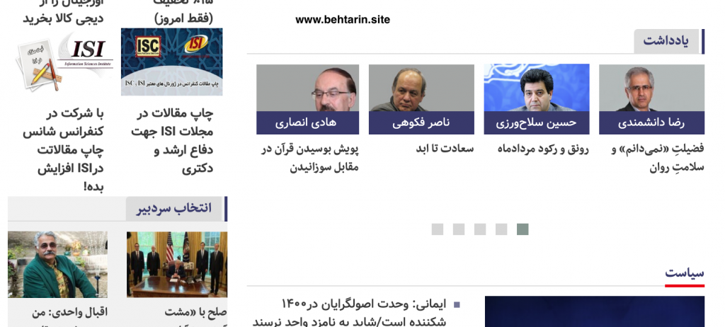 سایت خبرآنلاین