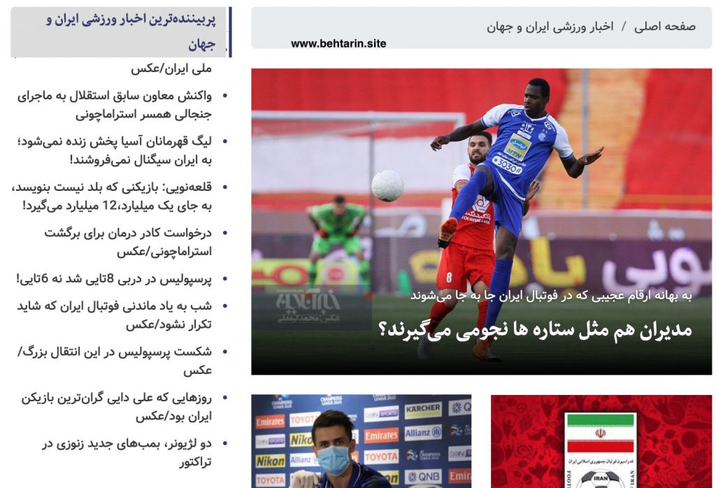 اخبار ورزشی خبرآنلاین