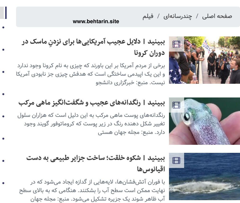 چند رسانه ای خبرآنلاین