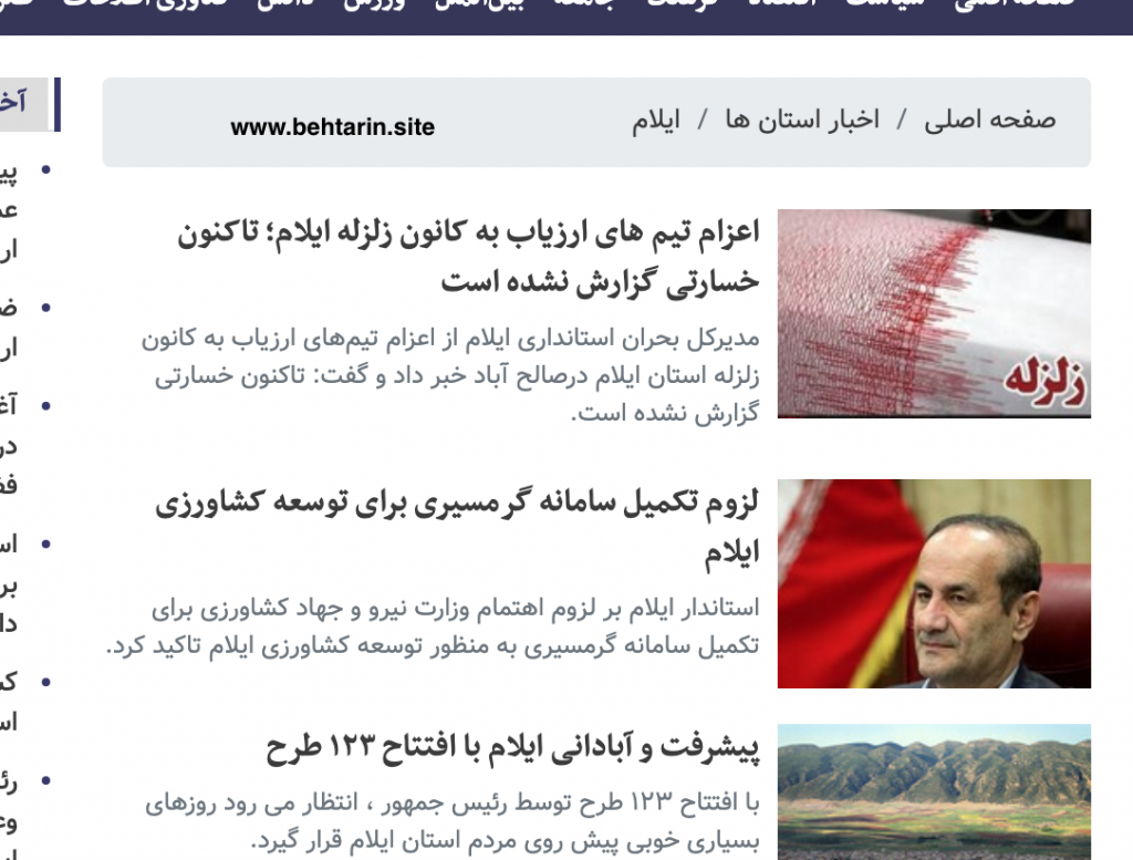 استانها در خبرآنلاین