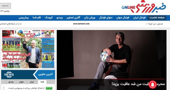 خبر ورزشی
