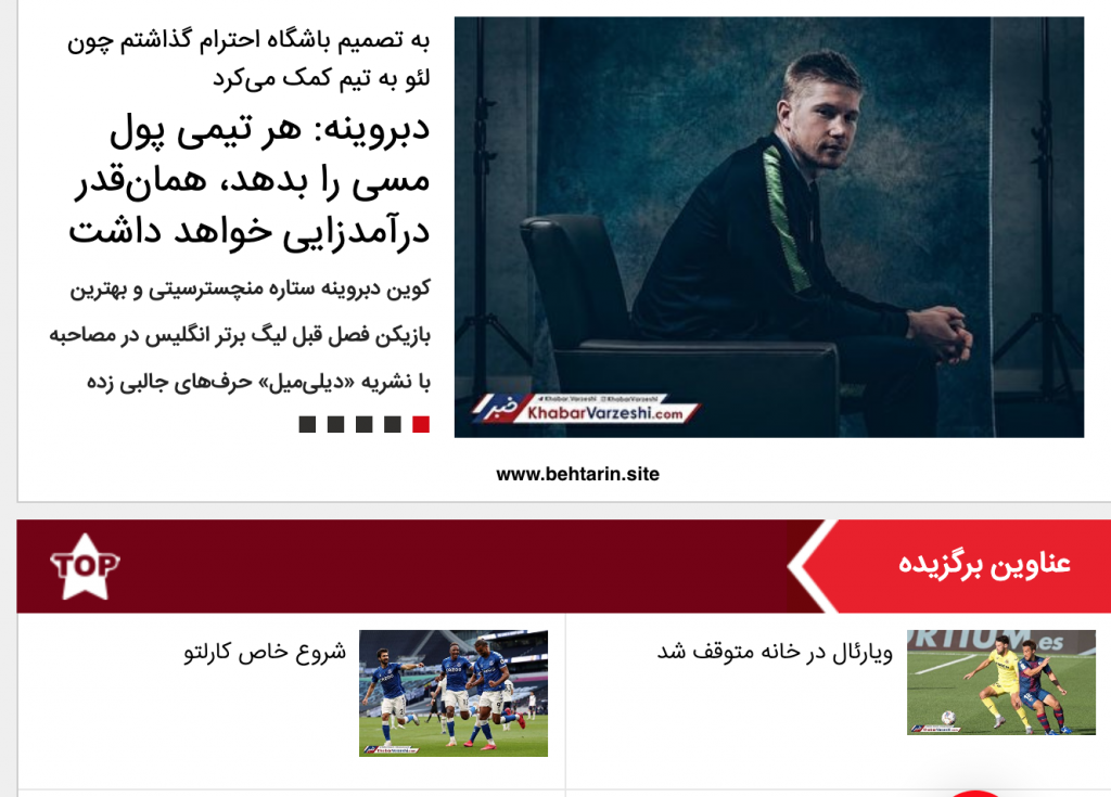 فوتبال جهان خبر ورزشی