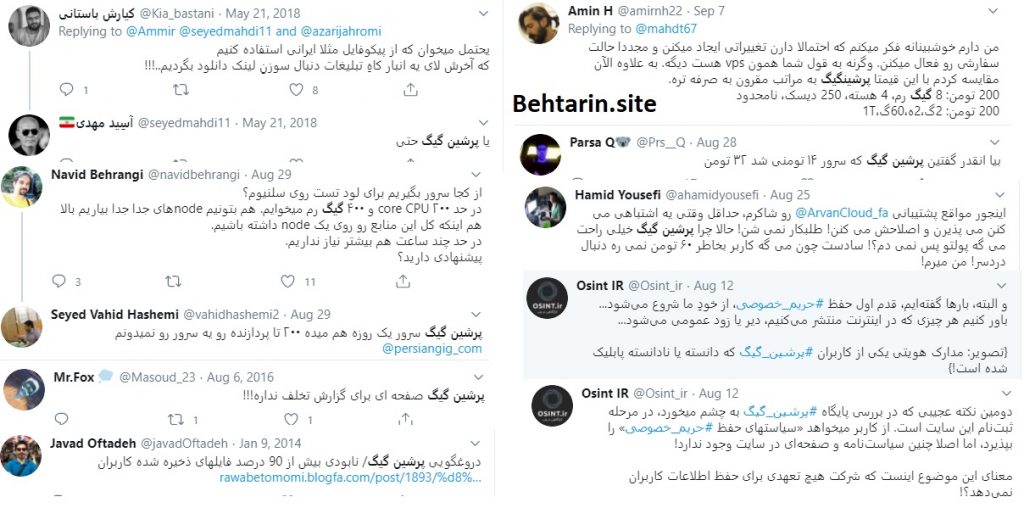 پرشین گیگ-نظرات کاربران