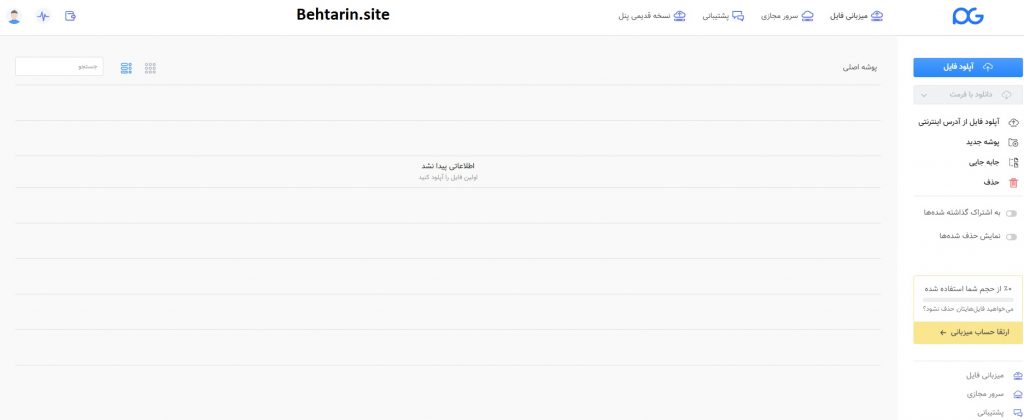پرشین گیگ-پنل