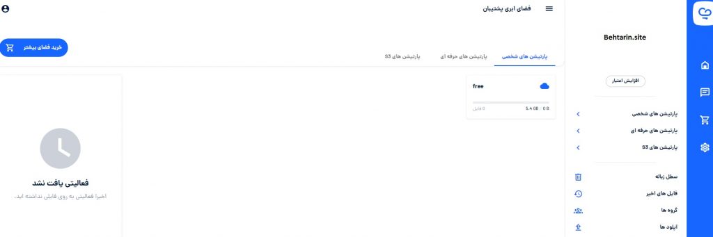 پشتیبان-پنل
