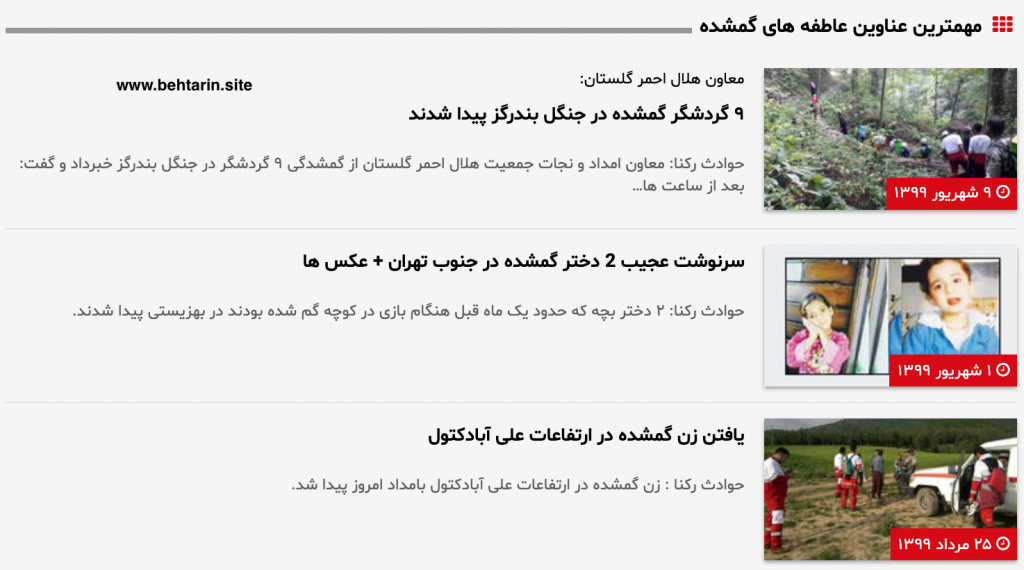 عاطفه های گمشده رکنا
