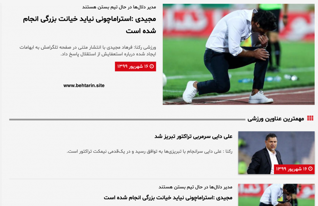 اخبار ورزشی رکنا