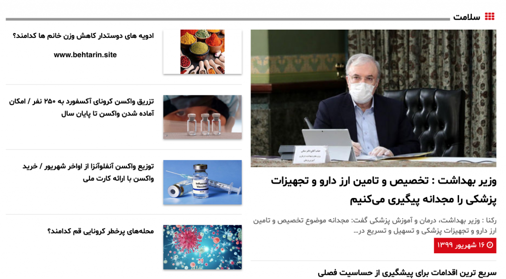 رکنا پلاس
