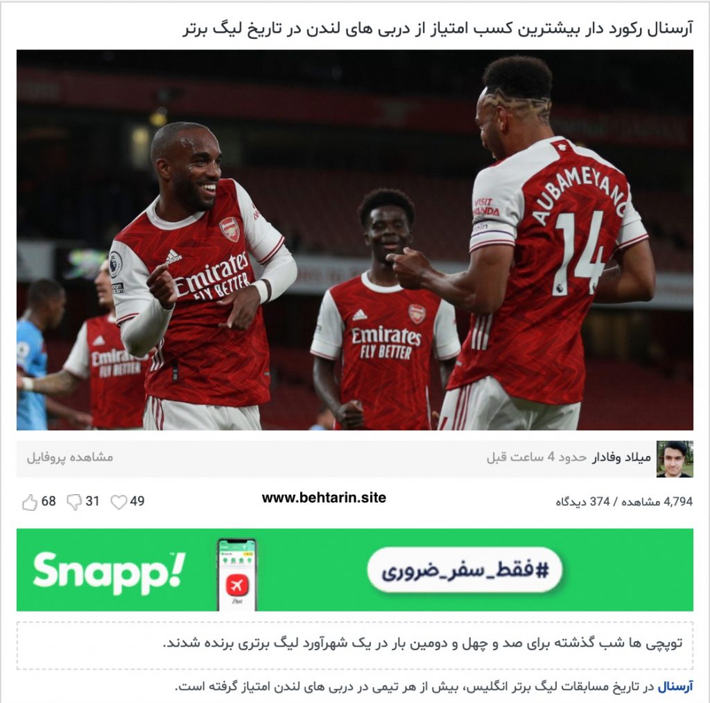 اخبار خارجی طرفداری