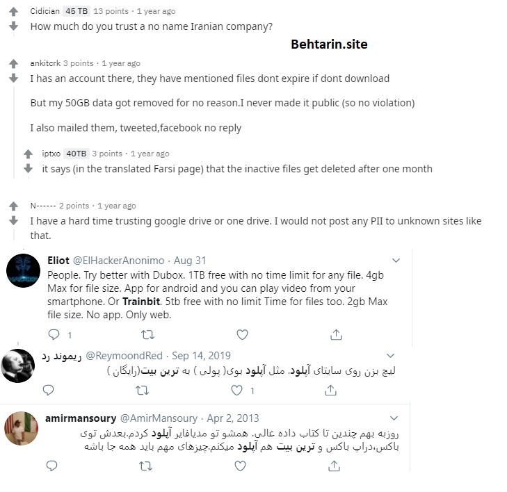 ترین بیت-نظرات
