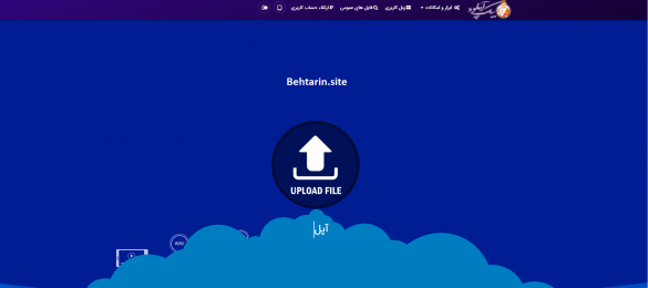 یک آپلود-صفحه اصلی
