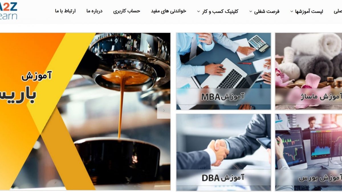 آکادمی مجازی A2Z؛ انواع دوره های آموزشی آنلاین با اعطای مدرک در پایان دوره