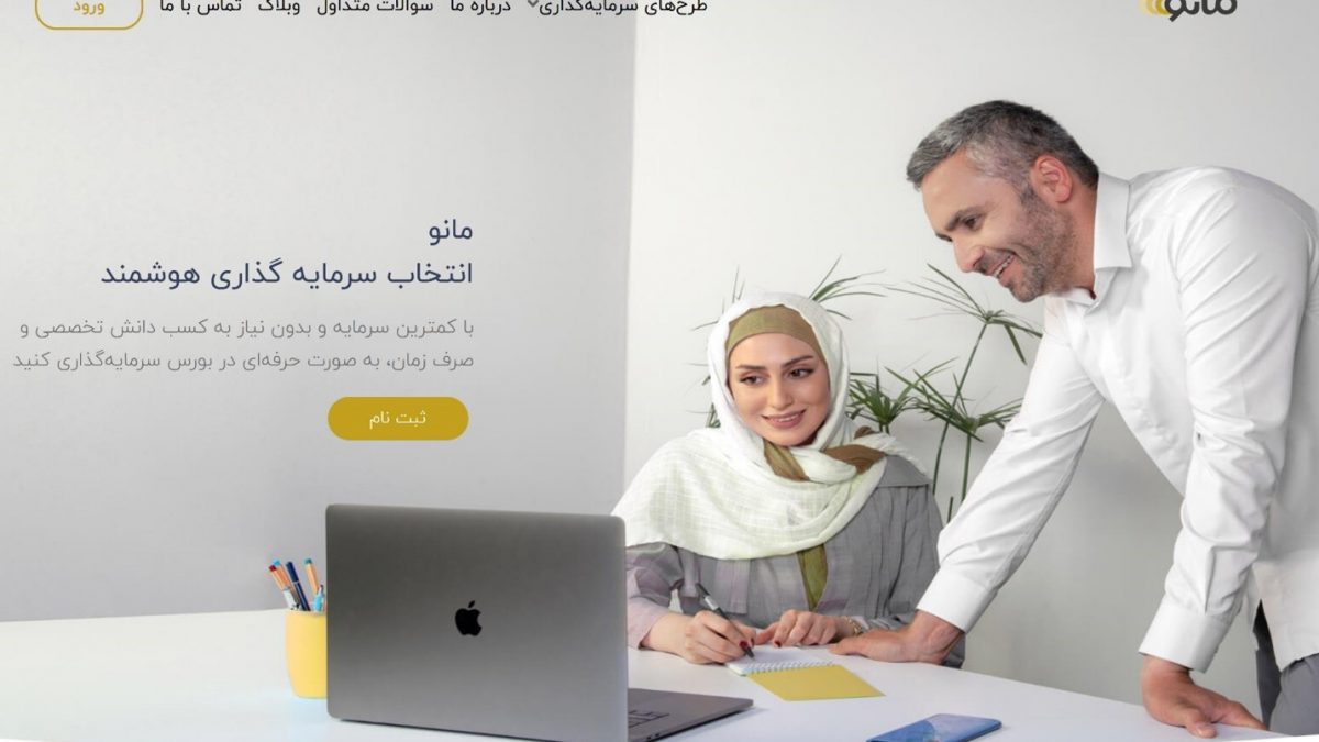 مانو mano؛ ارائه طراح های سرمایه گذاری برای مبالغ خرد با بازده بالا