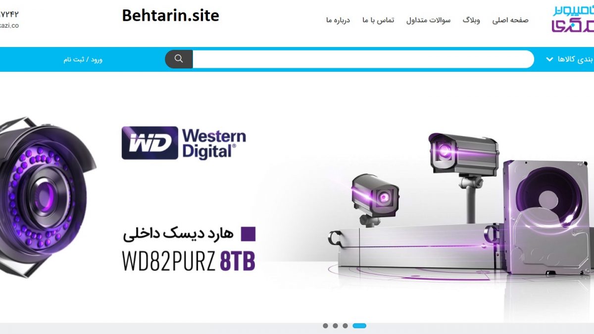 فروشگاه کامپیوتر مرکزی (Markazi.co)
