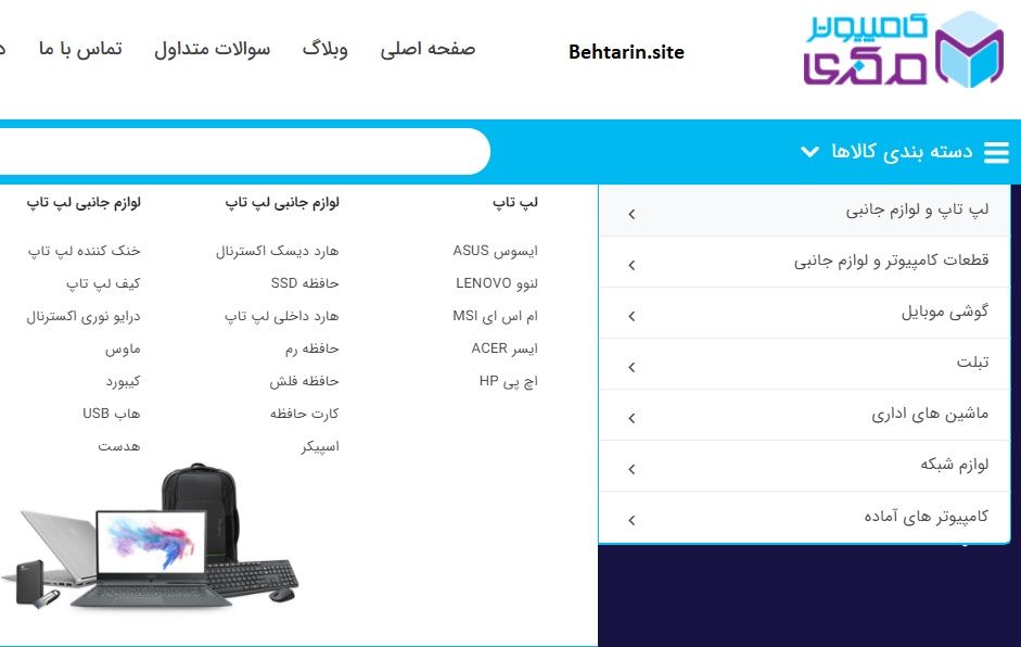 منوی مرکزی