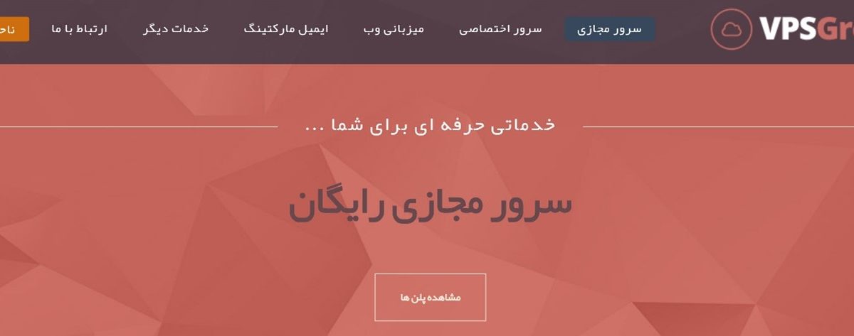 وبسایت VPS Groups؛ ، امکان پرداخت با بیت کوین، پی پال و پرفکت مانی