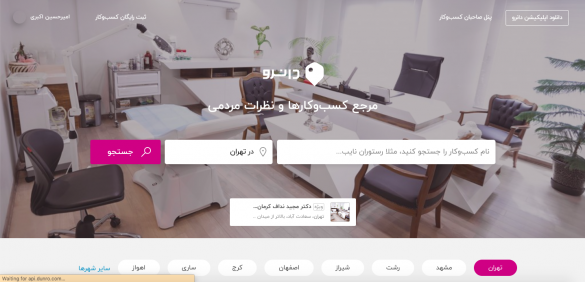 سایت و اپلیکیشن دانرو