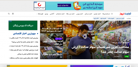 سایت تجارت نیوز