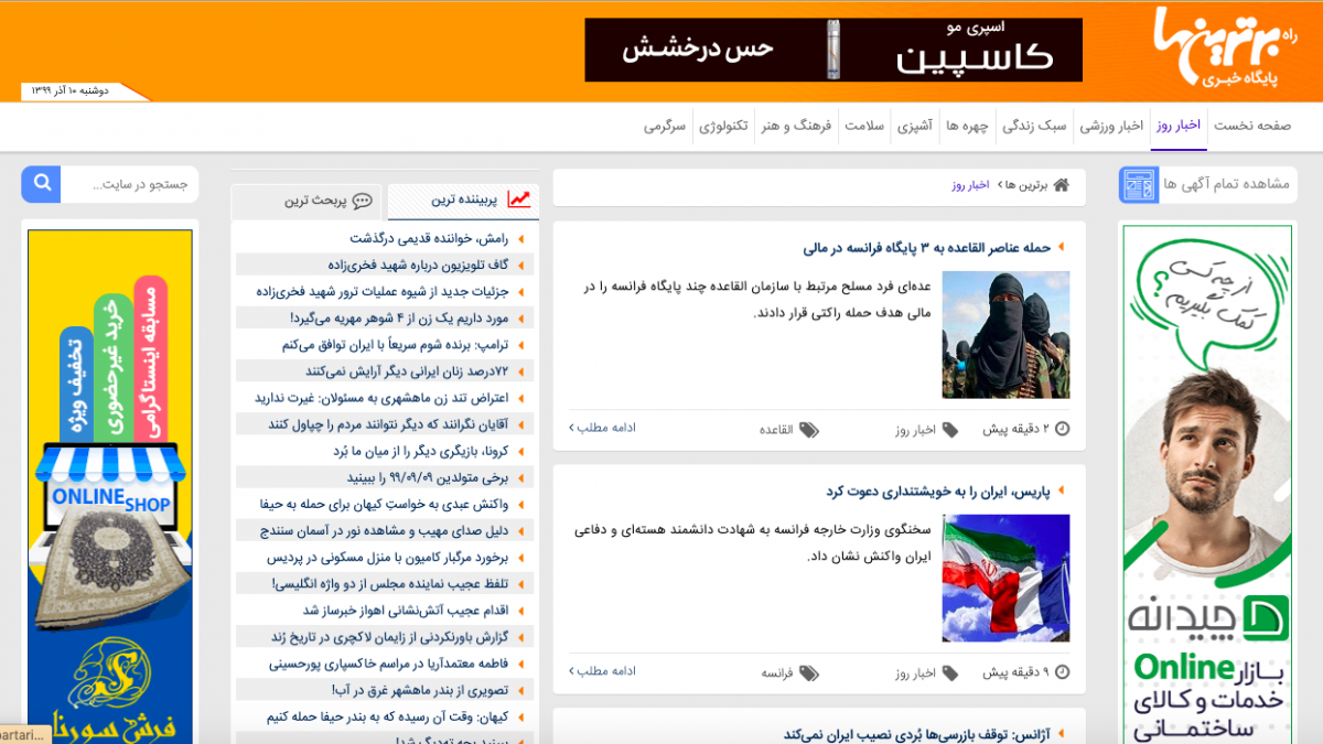 مجله اینترنتی برترینها – جدیدترین اخبار و مطالب