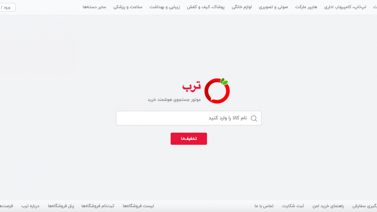 ترب، موتور جستجوی هوشمند محصولات